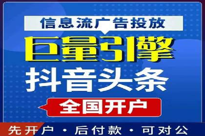 信息流托管服务助力企业品牌建设案例